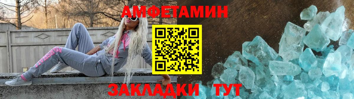 АМФЕТАМИН Premium Электрогорск