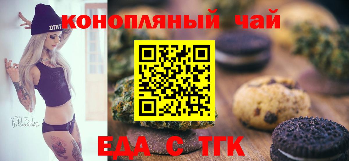 Электрогорск  Canna-Cookies марихуана  Вход с VPN 