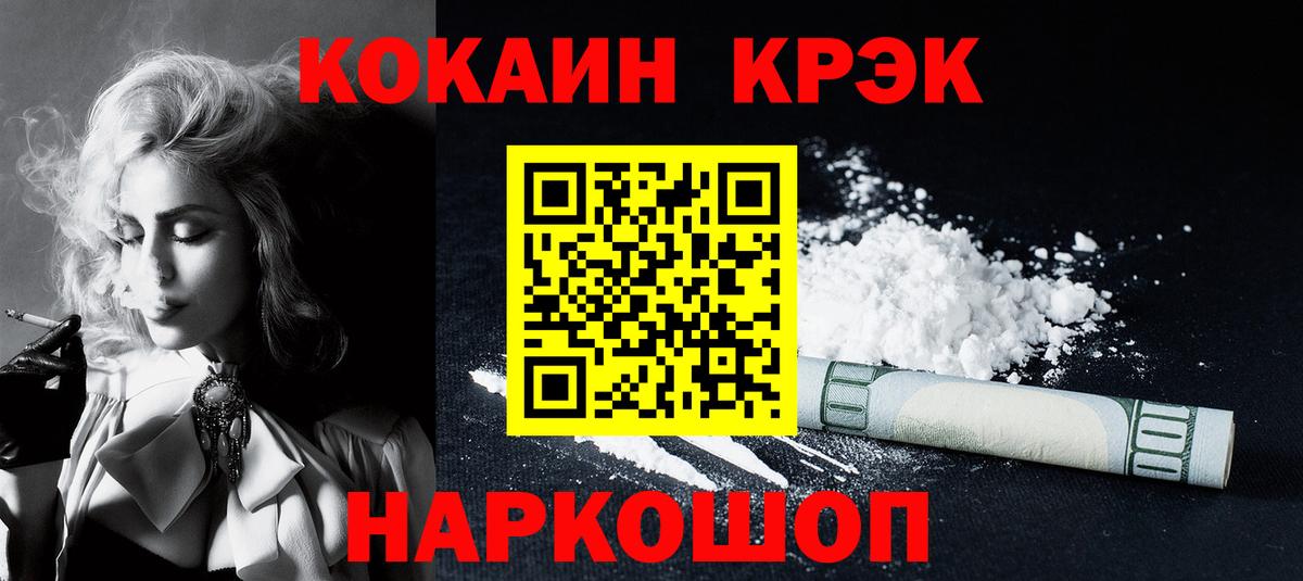 Cocaine 98% Электрогорск