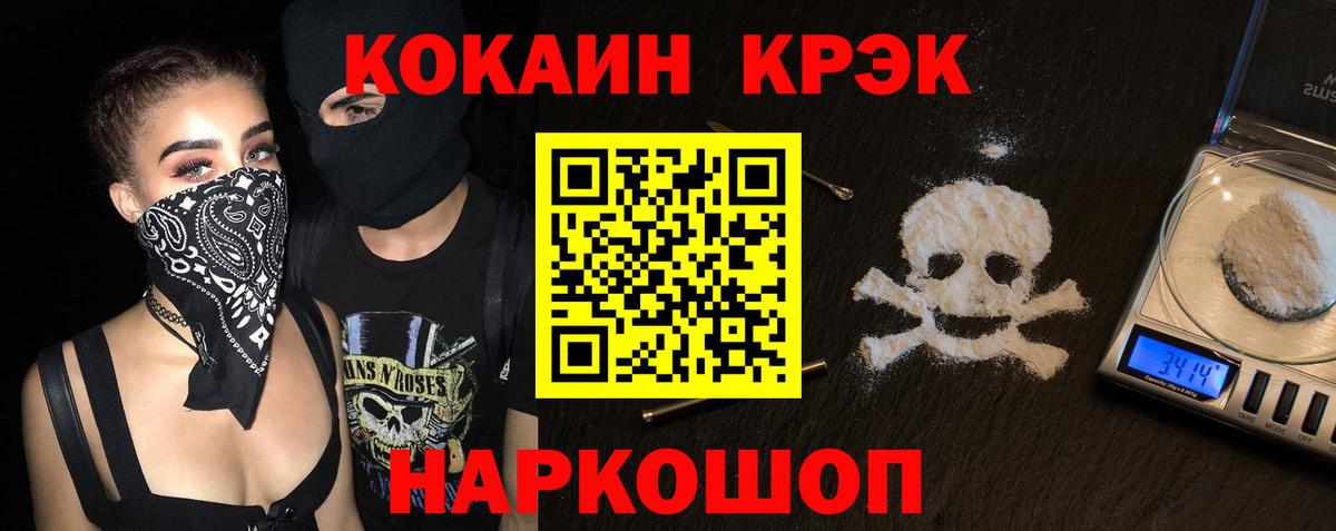 Cocaine  сколько стоит  COCAIN FishScale  Электрогорск  Кокаин Перу  Вход с VPN 