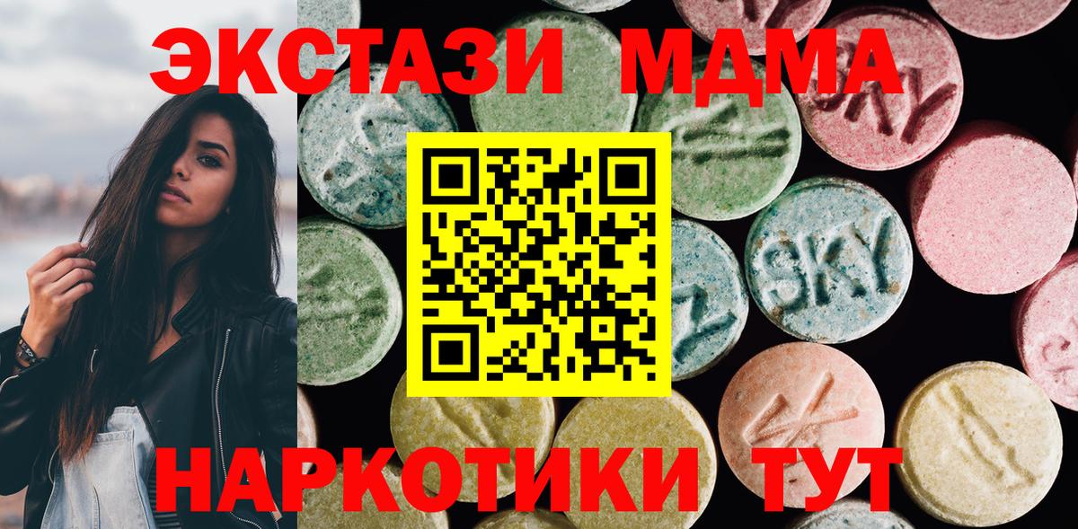 ЭКСТАЗИ Дубай  ЭКСТАЗИ MDMA  Вход с VPN  Электрогорск 