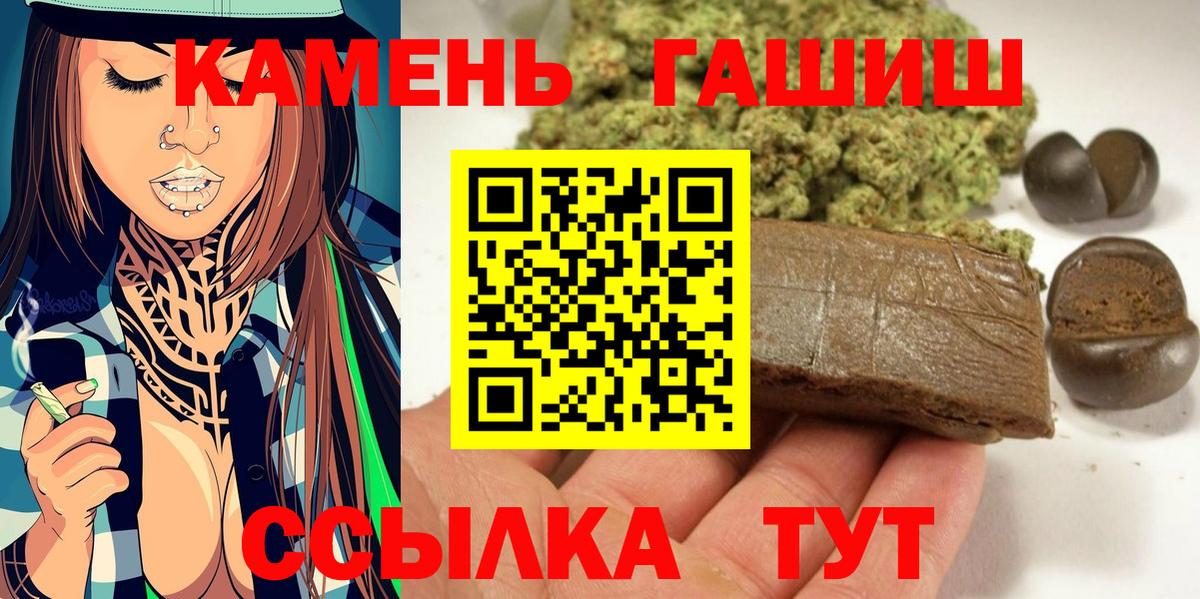 Гашиш Cannabis  Гашиш гарик  Вход с VPN  Электрогорск 