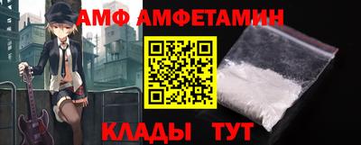 амфетамин Комсомольск-на-Амуре