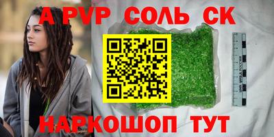амфетамин Комсомольск-на-Амуре