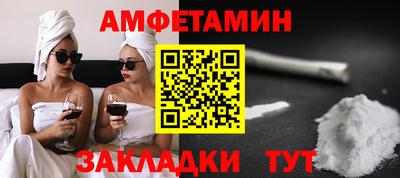 амфетамин Комсомольск-на-Амуре