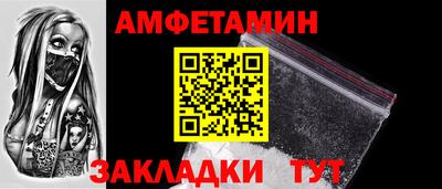 амфетамин Комсомольск-на-Амуре