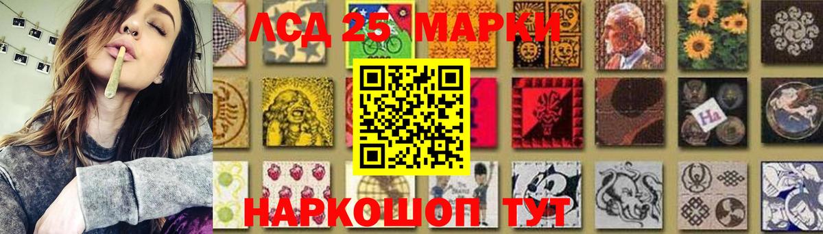 ЛСД экстази кислота  Лсд 25 экстази  Электрогорск  Вход с VPN 