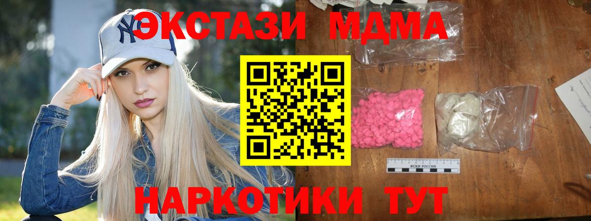 Электрогорск  MDMA crystal  MDMA  Вход с VPN  МДМА VHQ 