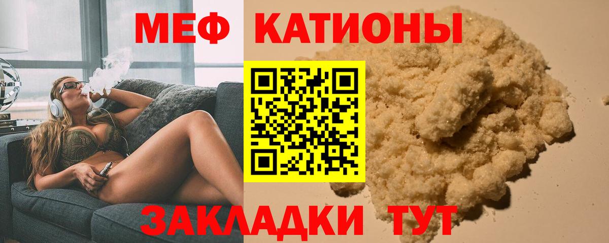 Мефедрон  Меф  Вход с VPN  Электрогорск  МЯУ-МЯУ кристаллы 