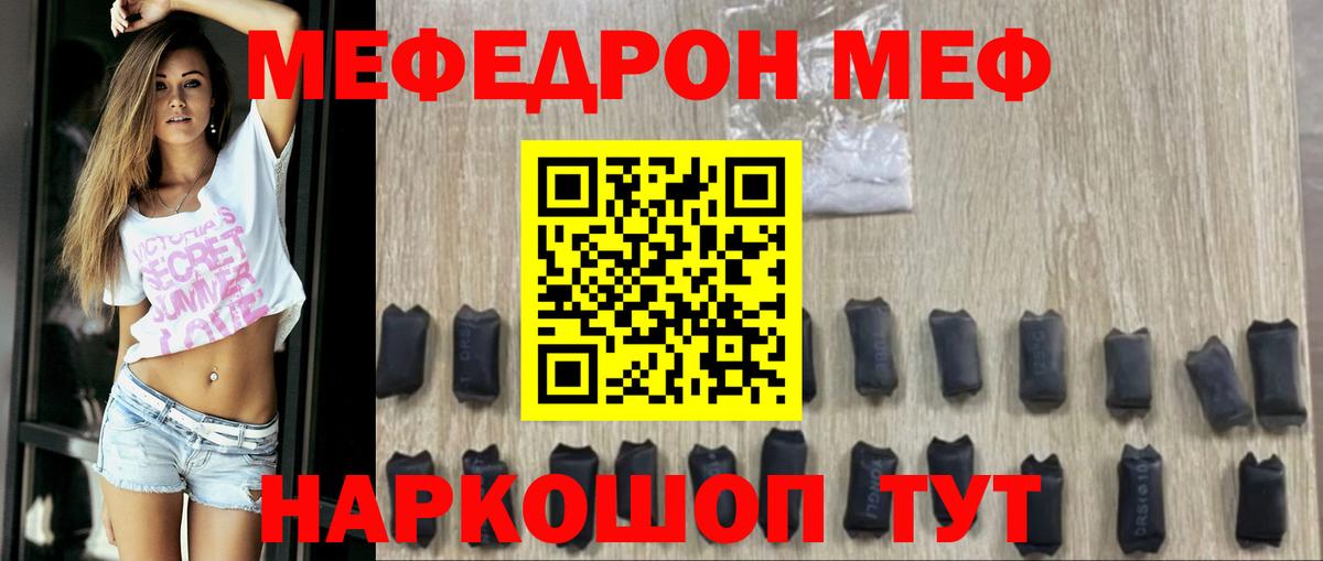 МЕФ мука Электрогорск