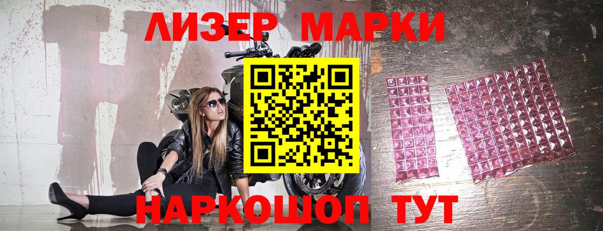 Марки 25I-NBOMe 1500мкг Электрогорск