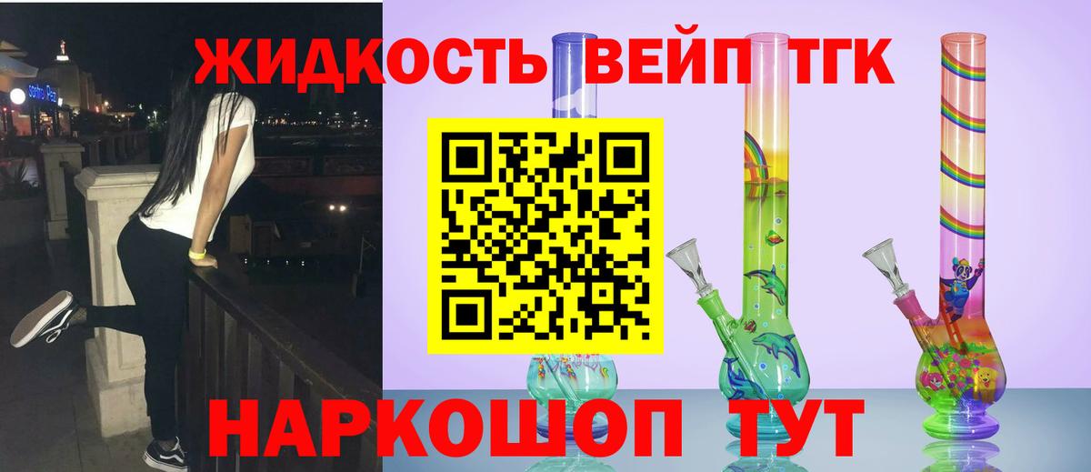 ТГК концентрат Электрогорск